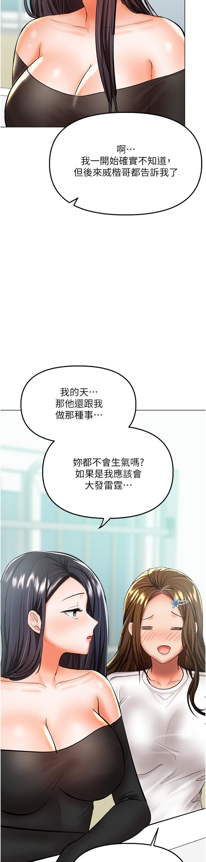 干爹，请多指教第41话-3P淫趴