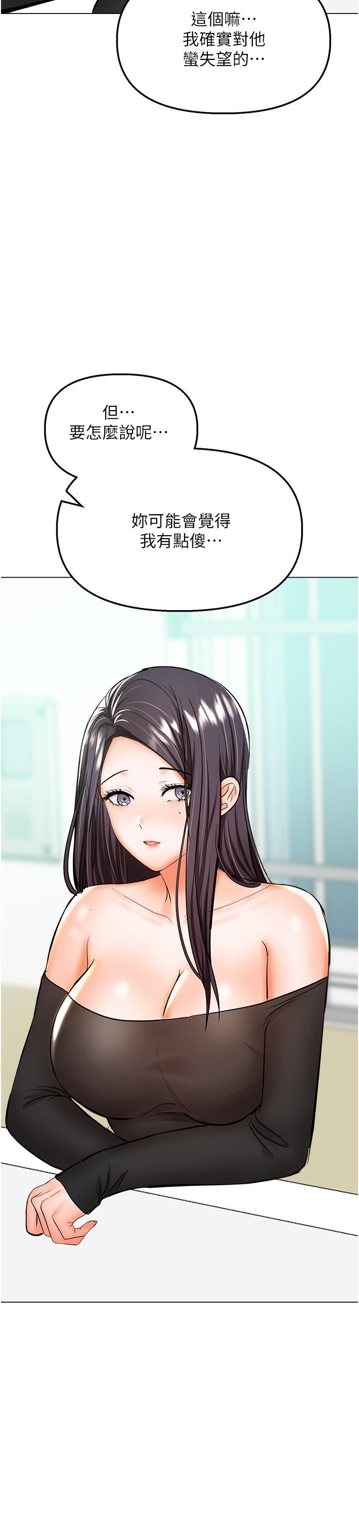 干爹,请多指教第41话-3P淫趴