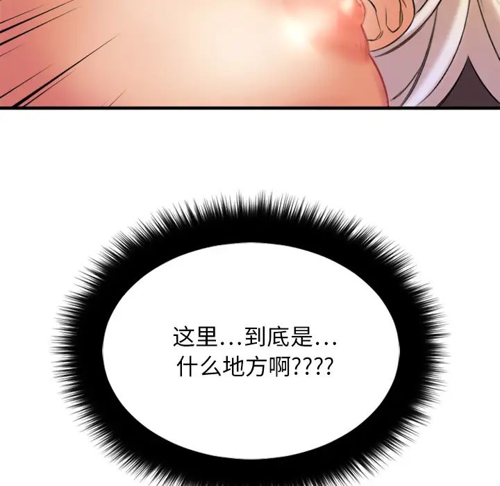 慾望食物链第2话