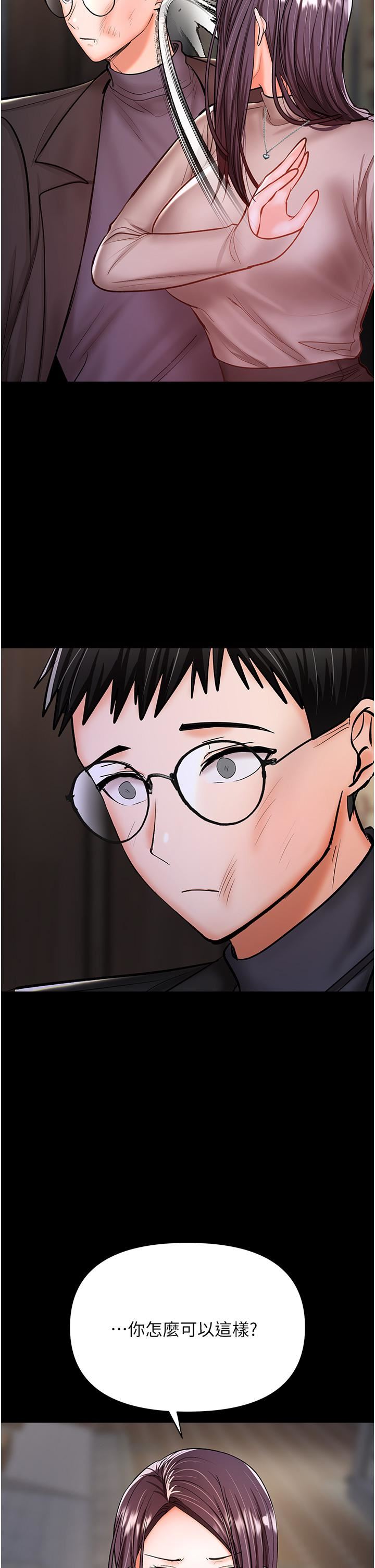 干爹,请多指教第41话-3P淫趴