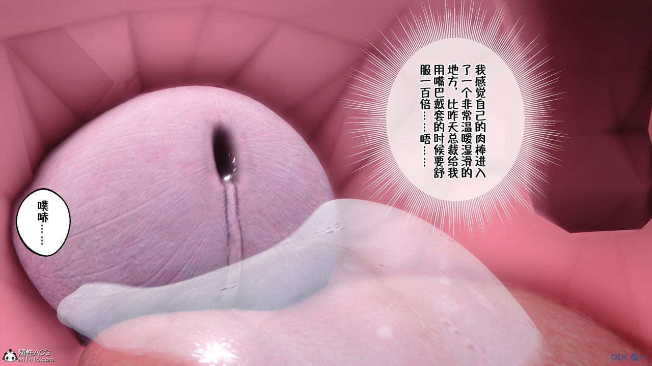 [3D]侍奉女神第05话