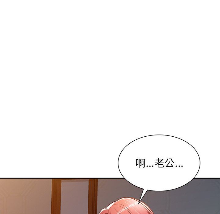 我的美女媳妇第13话