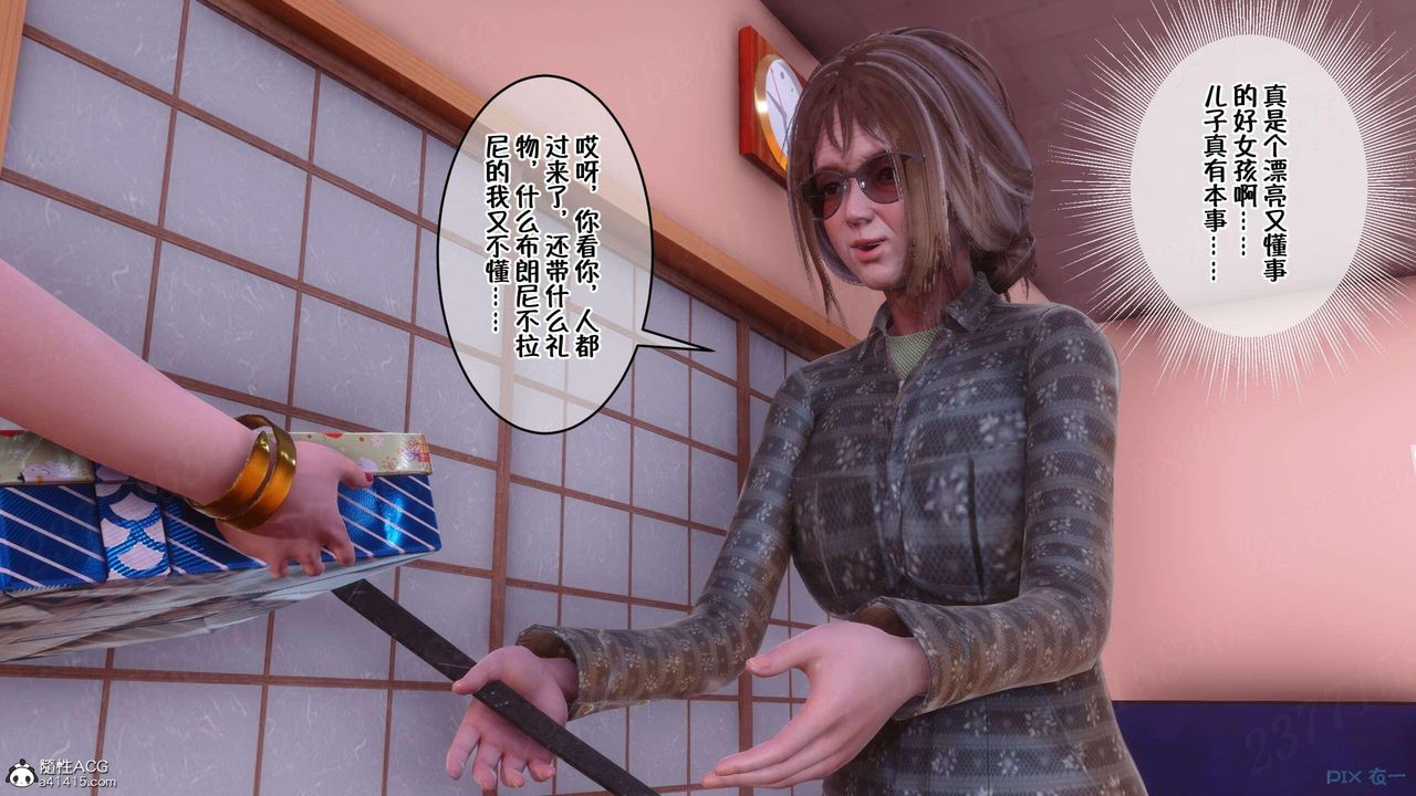 [3D]侍奉女神第06话