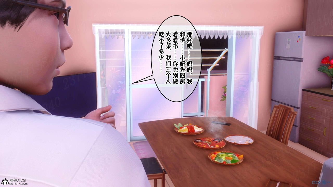 [3D]侍奉女神第06话