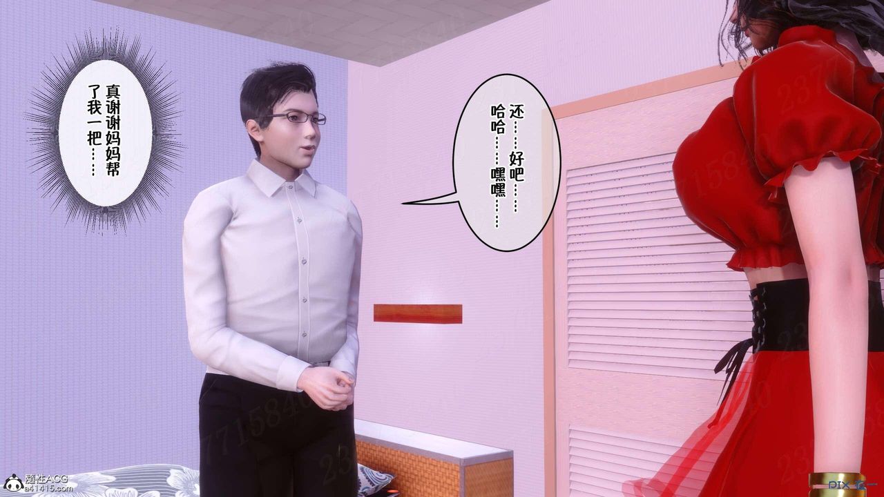 [3D]侍奉女神第06话