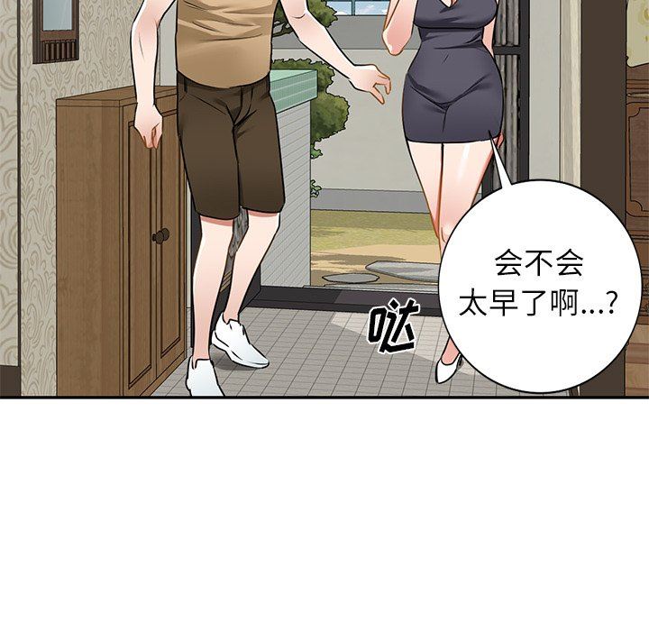 我的美女媳妇第13话