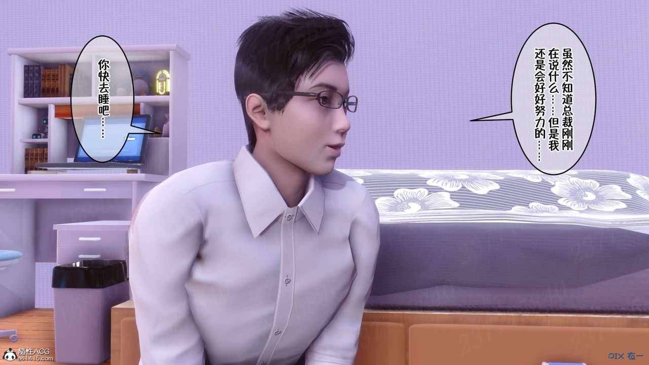 [3D]侍奉女神第06话