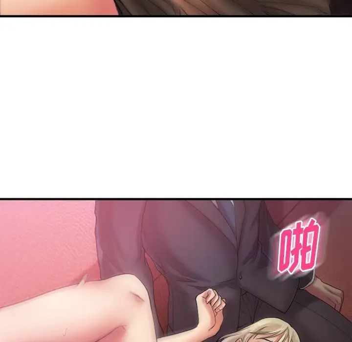 慾望食物链第3话