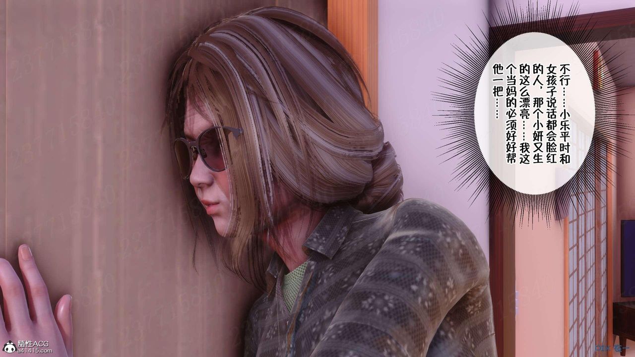 [3D]侍奉女神第06话