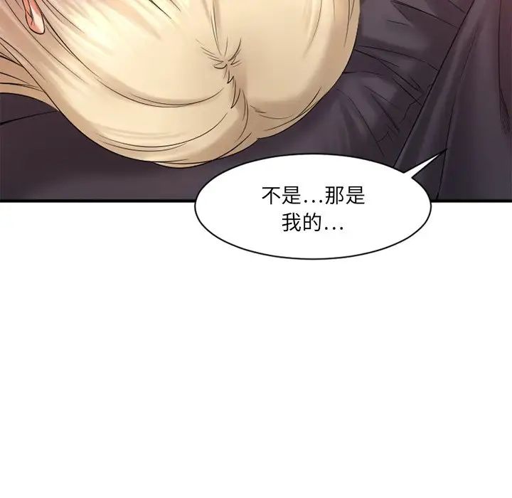 慾望食物链第3话