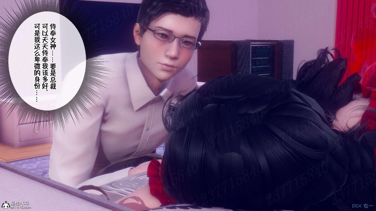 [3D]侍奉女神第06话