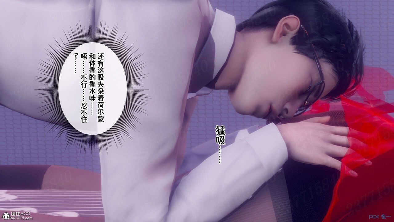 [3D]侍奉女神第06话