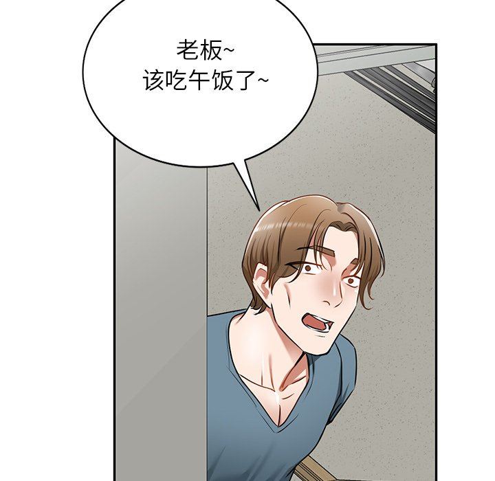 我的美女媳妇第13话