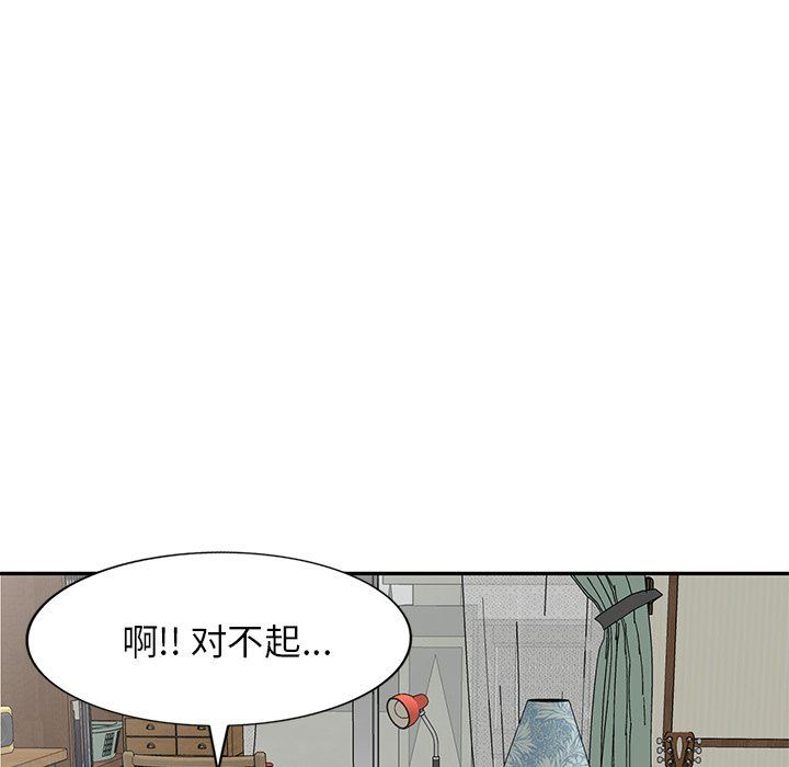 我的美女媳婦第13話