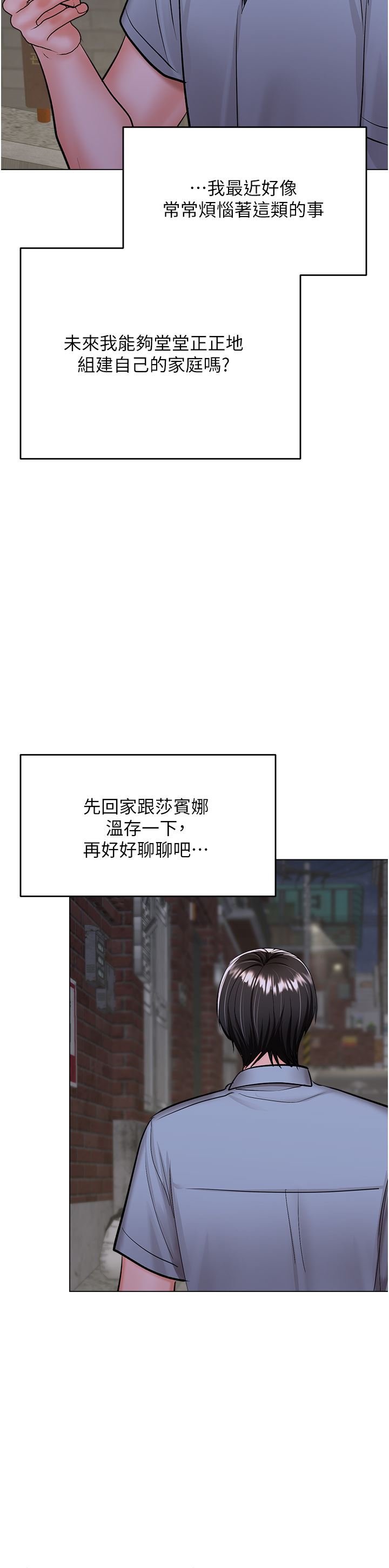 干爹，请多指教第43话-百变体位干到爽