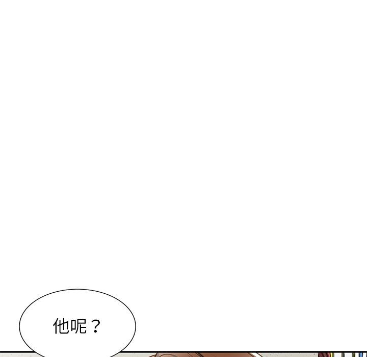 我的美女媳妇第13话