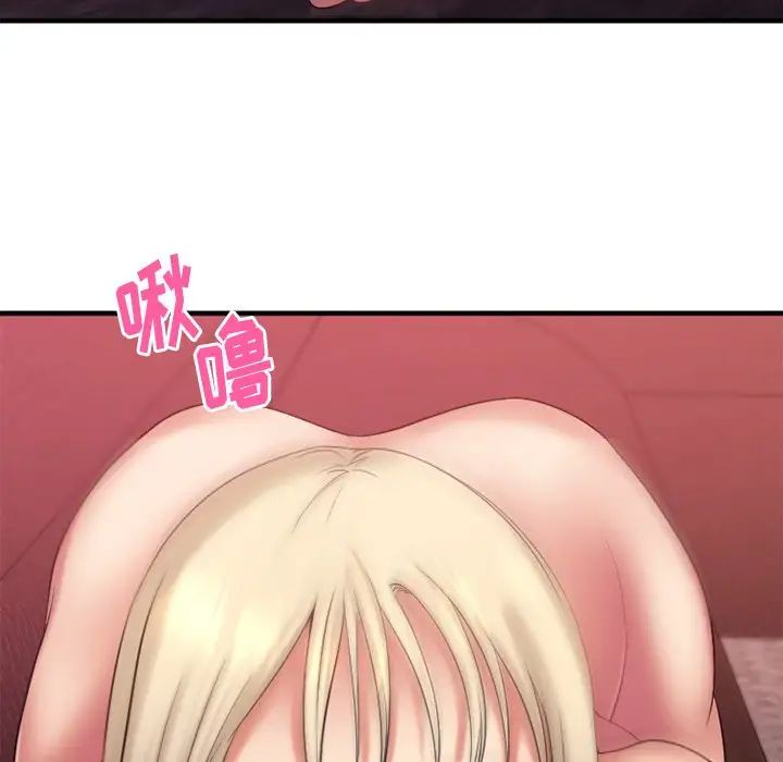 慾望食物链第3话