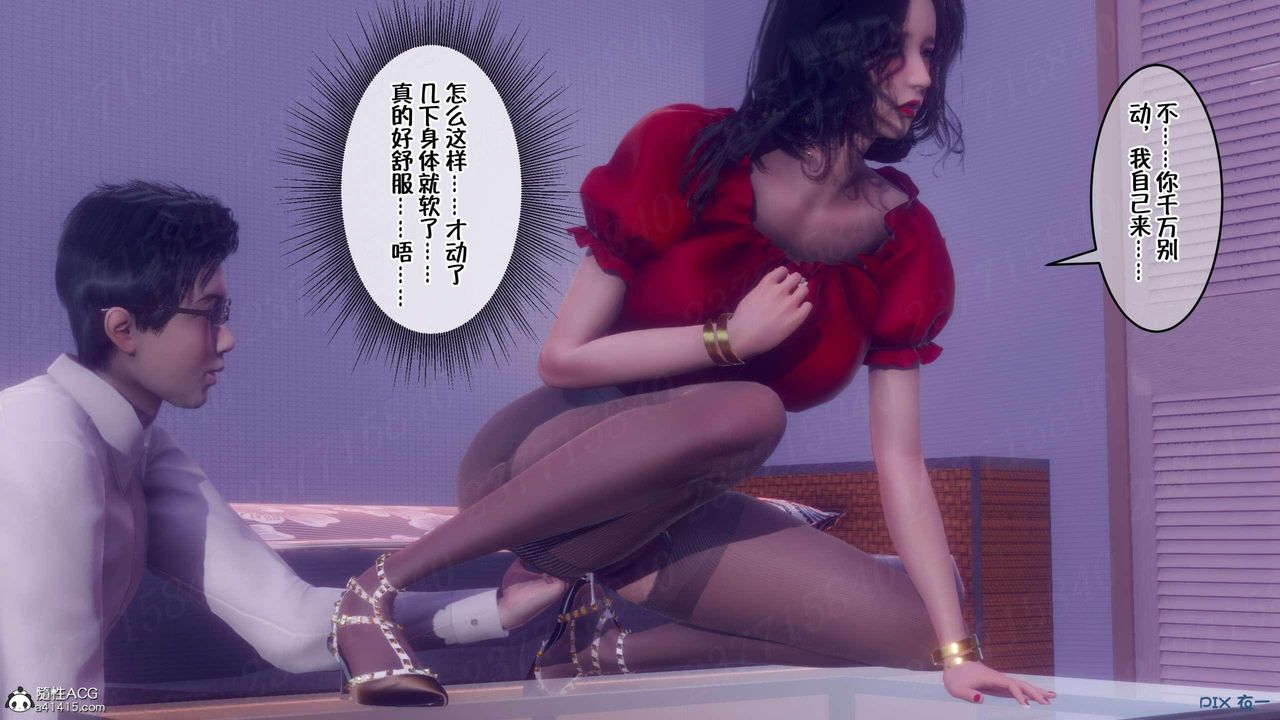 [3D]侍奉女神第06话