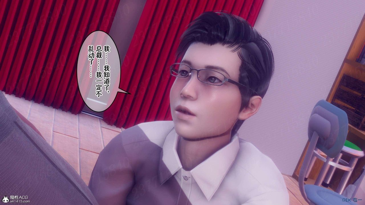 [3D]侍奉女神第06话