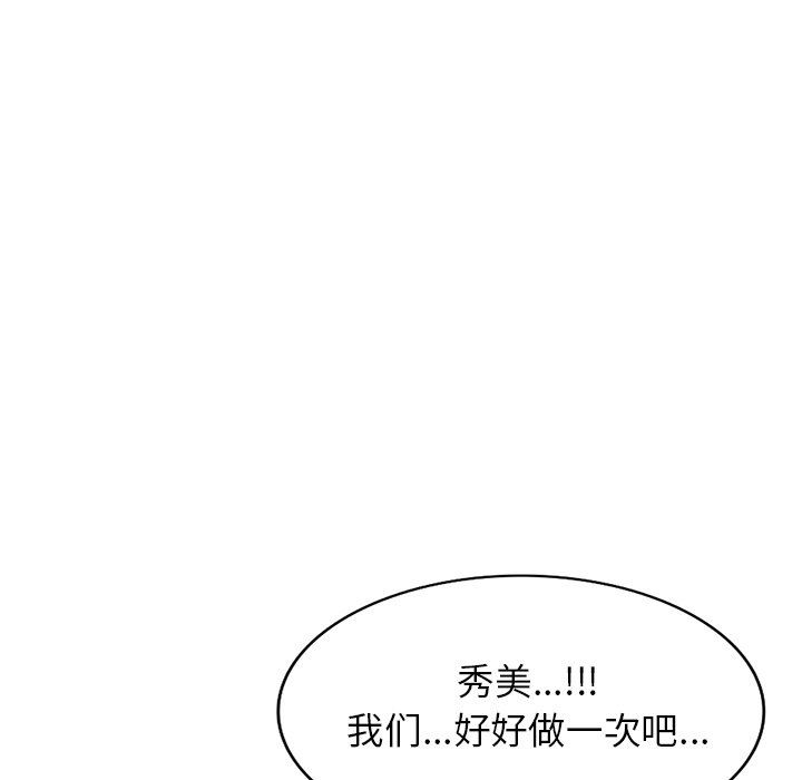 我的美女媳妇第14话