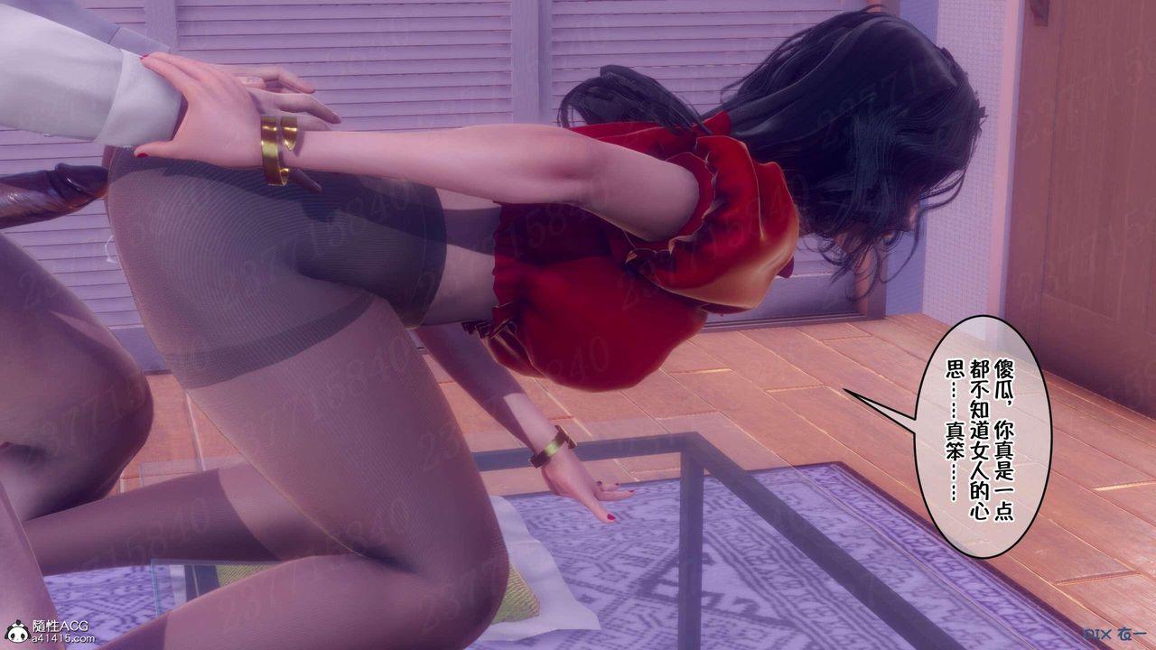 [3D]侍奉女神第07话