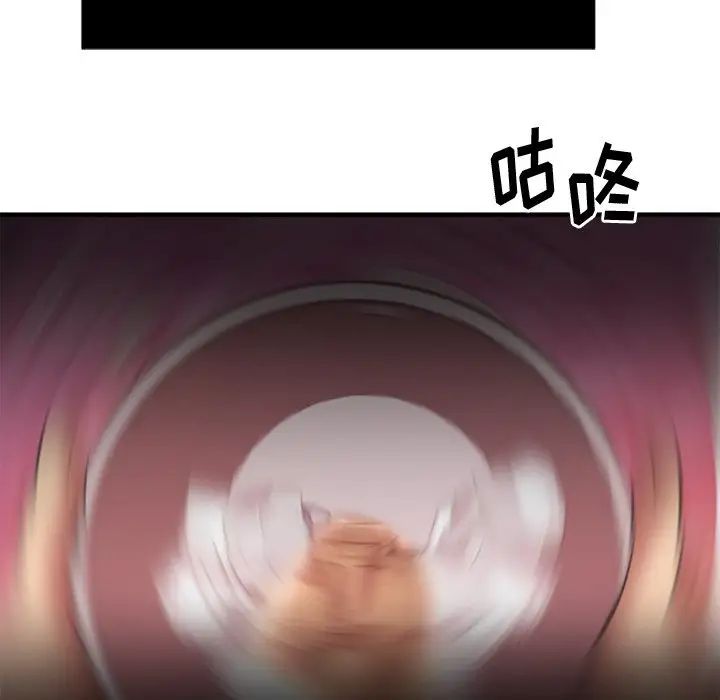 慾望食物链第3话