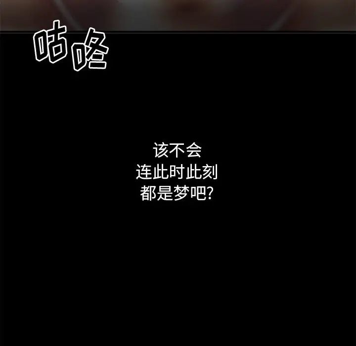 慾望食物链第3话