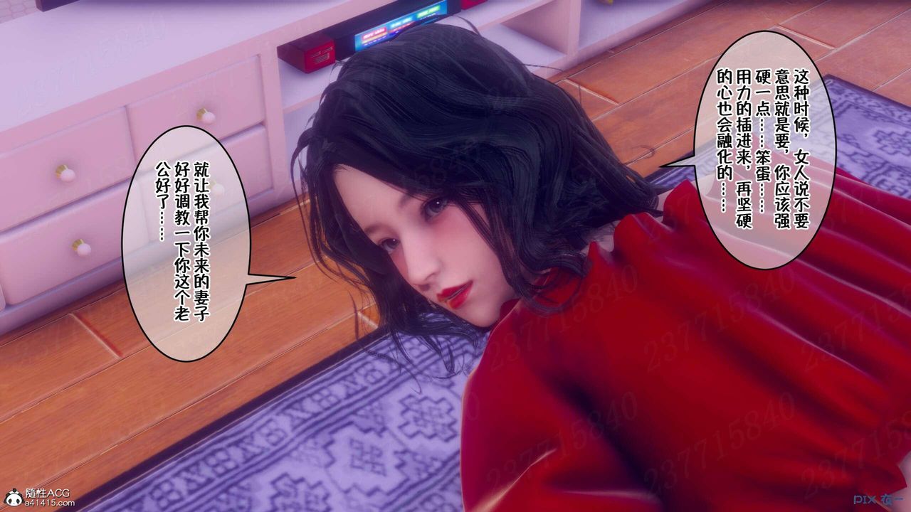 [3D]侍奉女神第07话