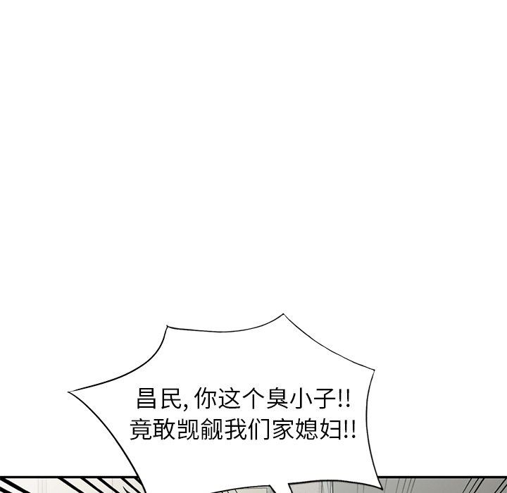 我的美女媳妇第14话