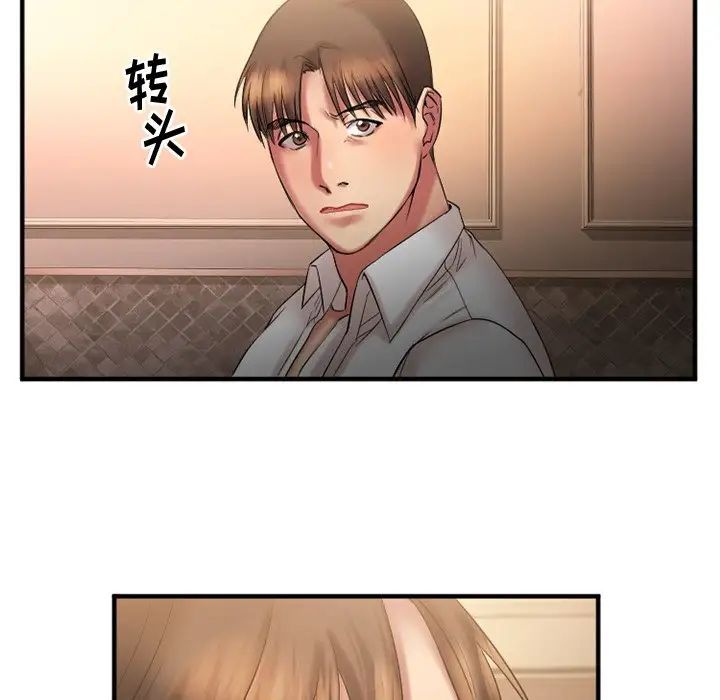 慾望食物链第4话