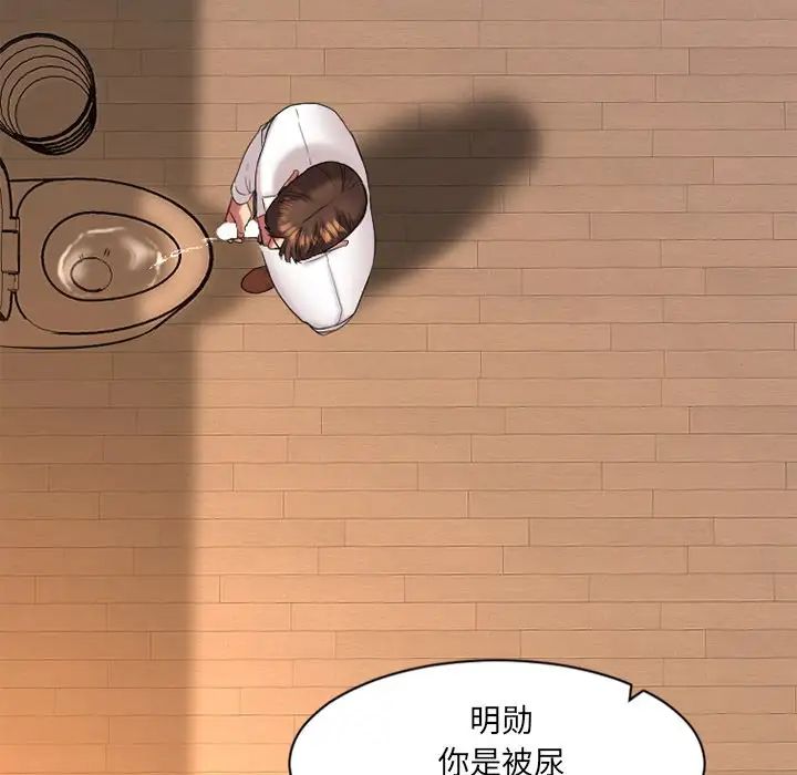 慾望食物链第4话