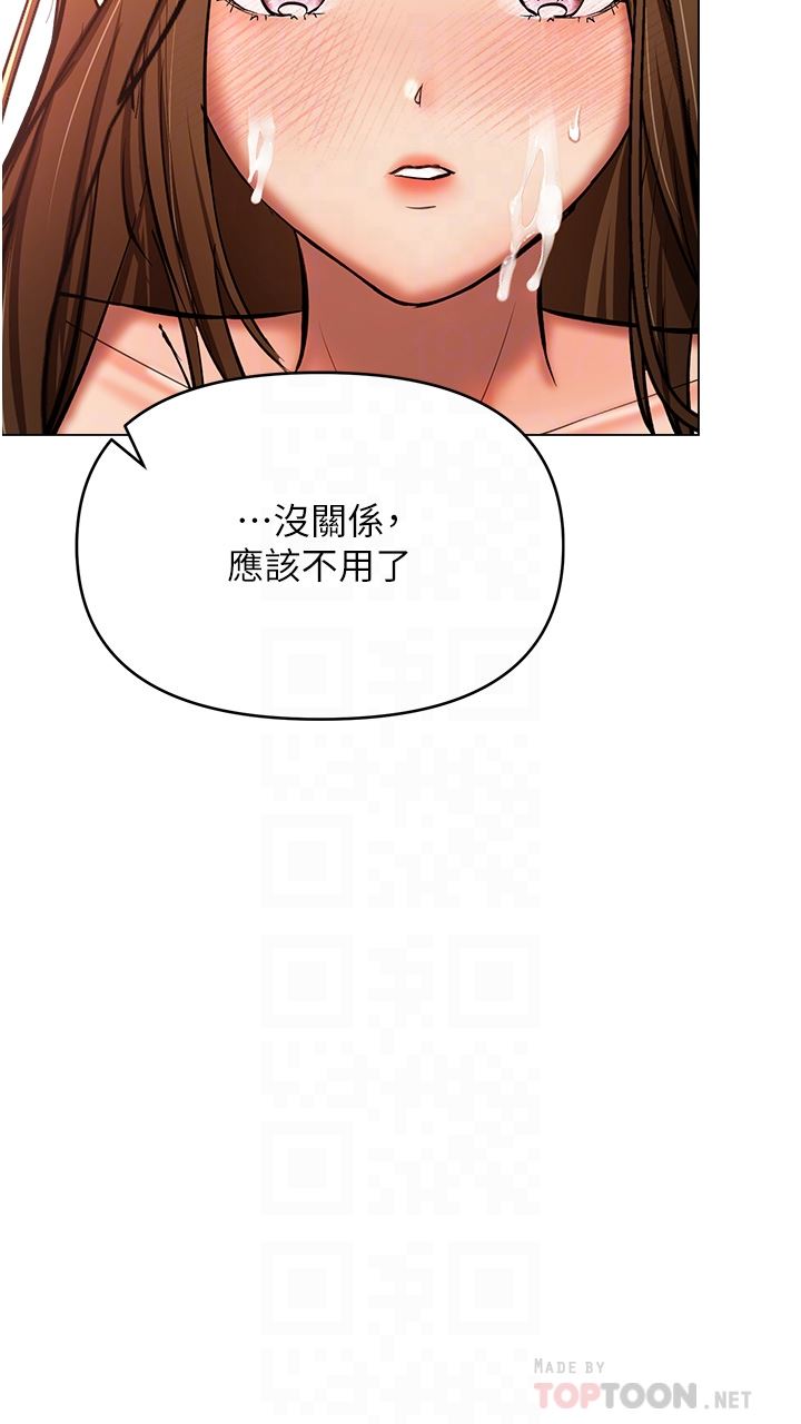 干爹,请多指教第44话-想被老公操一辈子♡