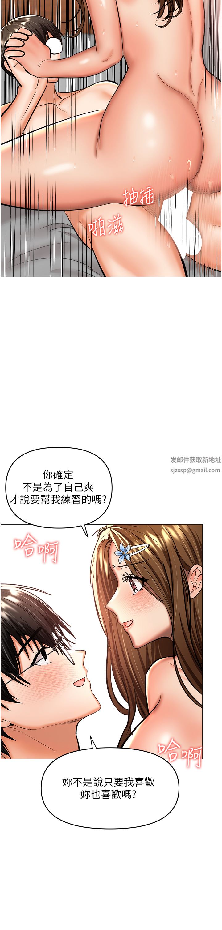 干爹,请多指教第44话-想被老公操一辈子♡