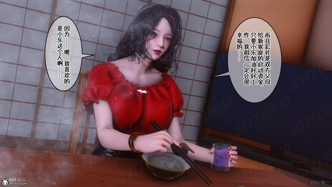 [3D]侍奉女神第07话