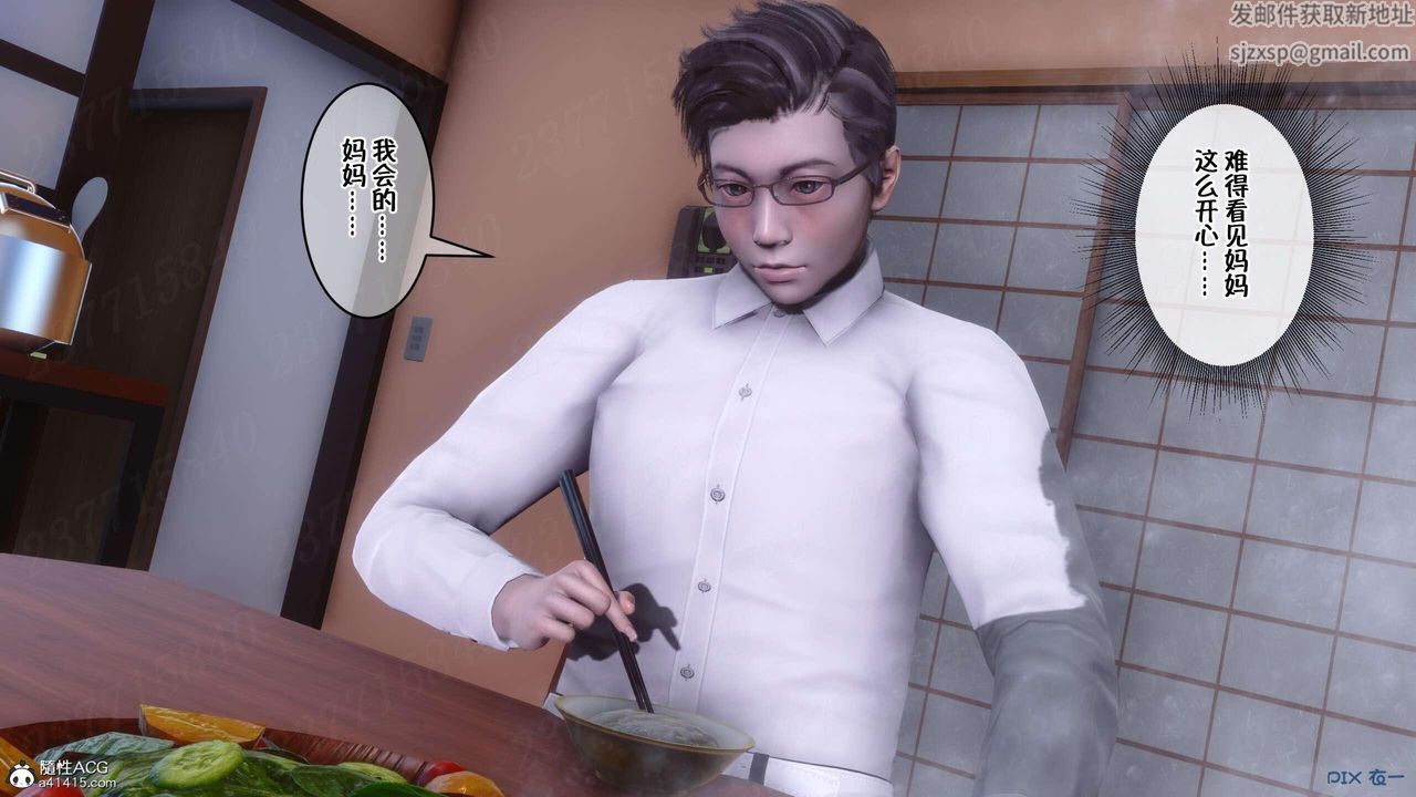 [3D]侍奉女神第07话