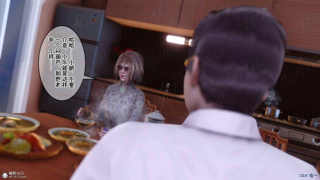 [3D]侍奉女神第07话