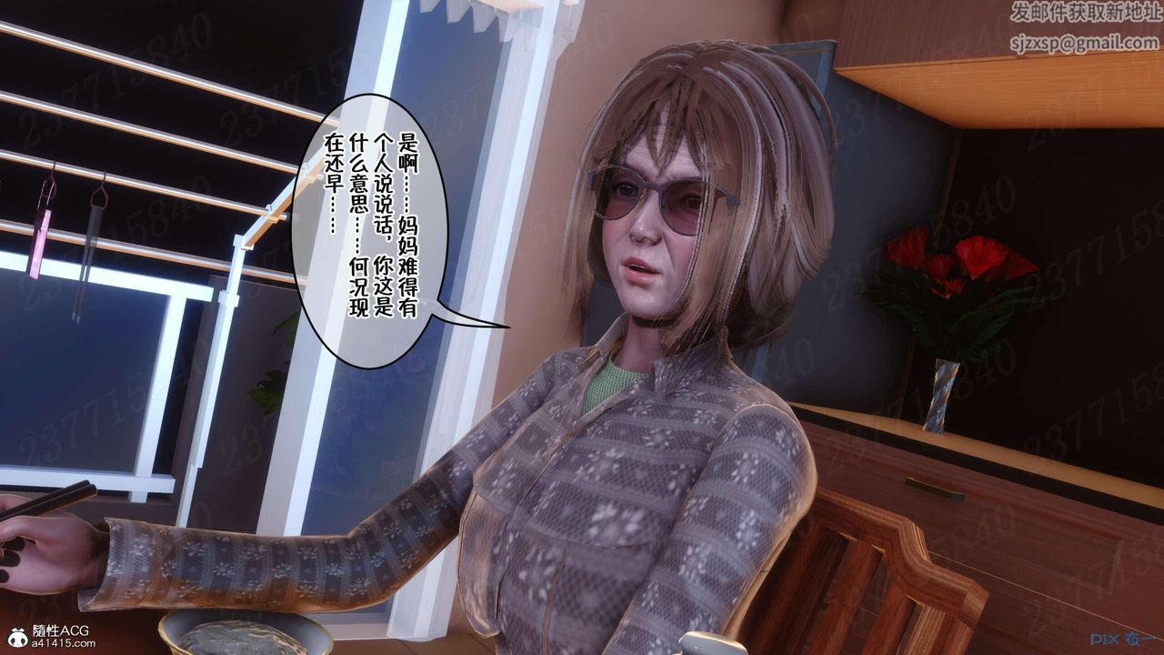 [3D]侍奉女神第07话