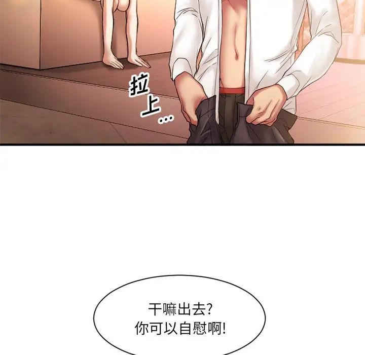 慾望食物链第4话