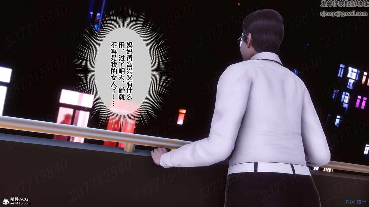 [3D]侍奉女神第07话