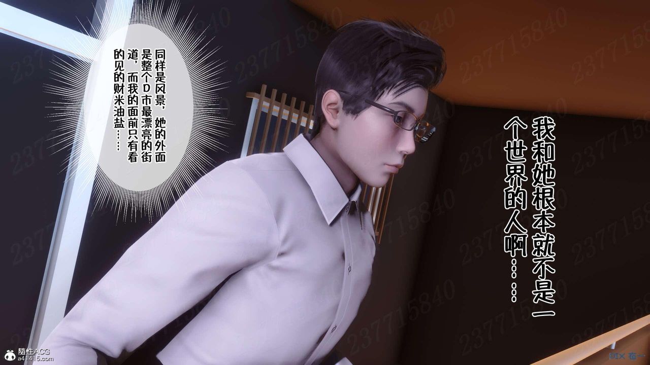 [3D]侍奉女神第07话