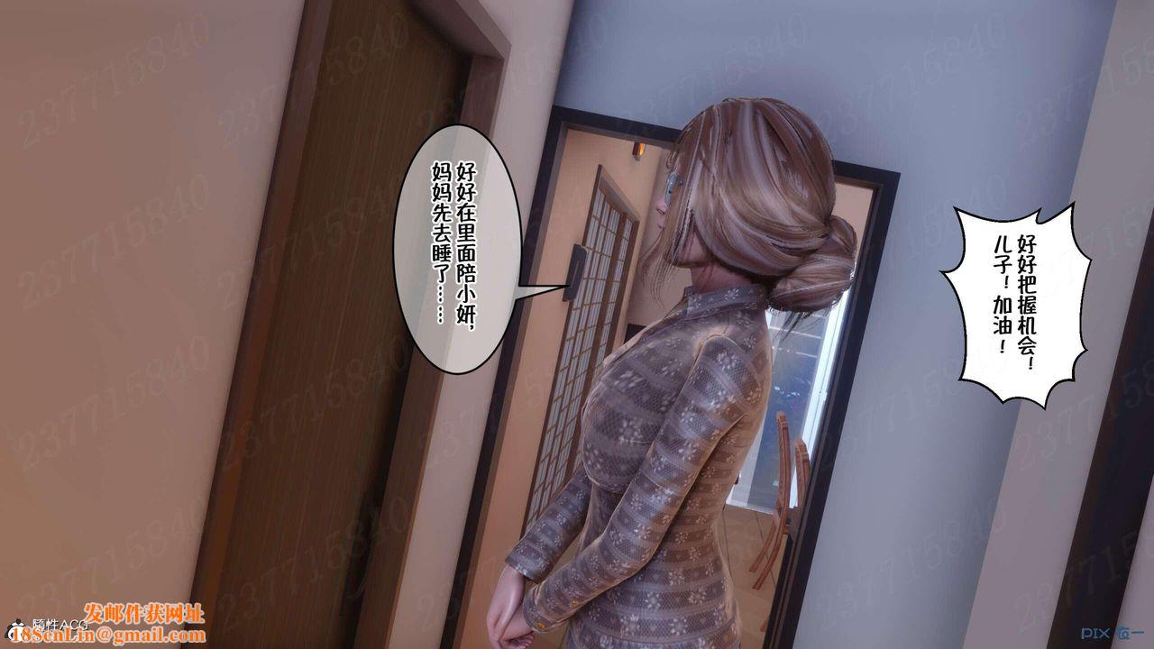 [3D]侍奉女神第07话