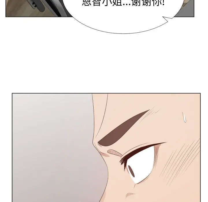 只为满足你第36章