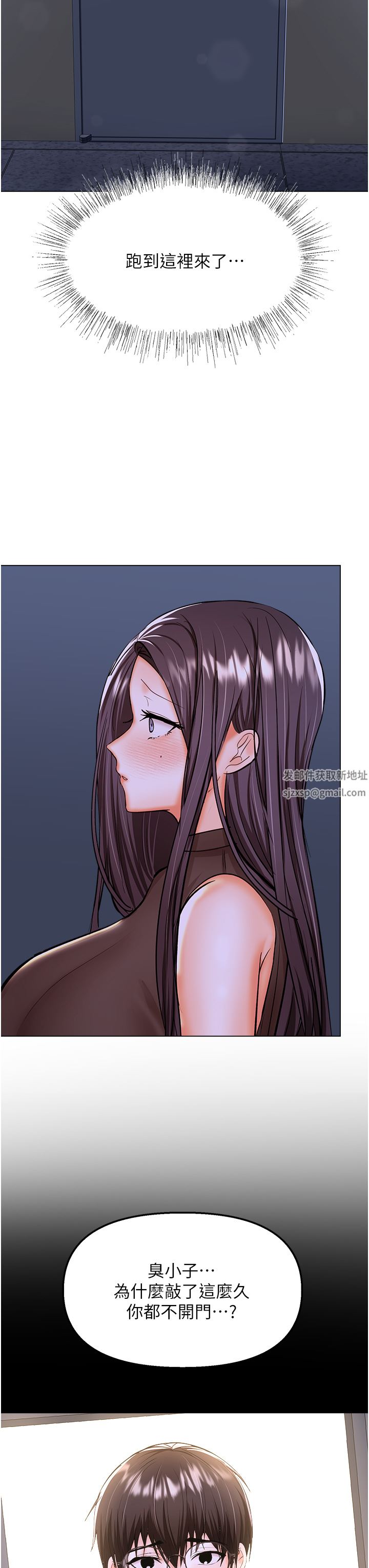 干爹，请多指教第45话-妳今晚别想下床瞭