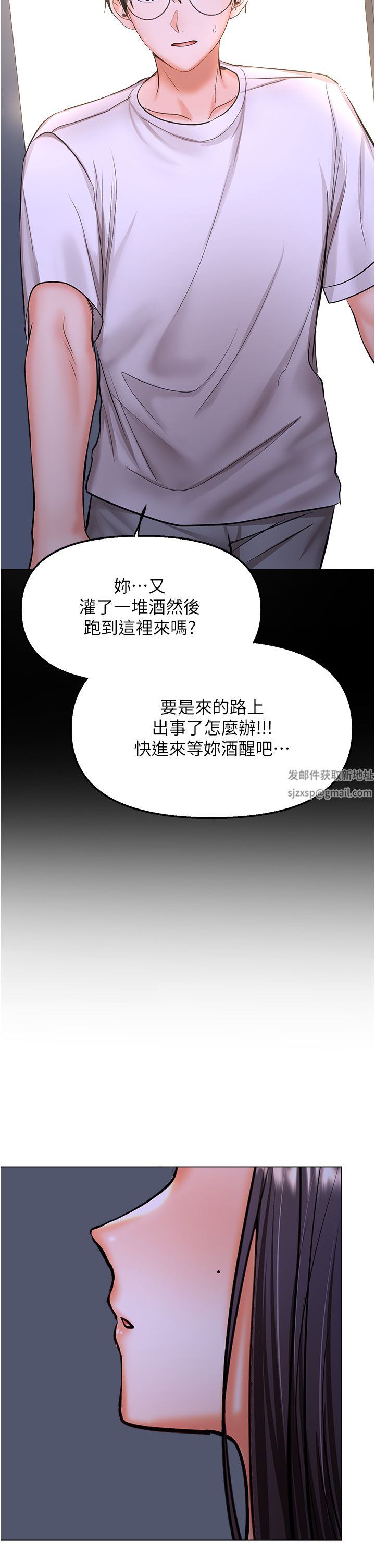 干爹，请多指教第45话-妳今晚别想下床瞭