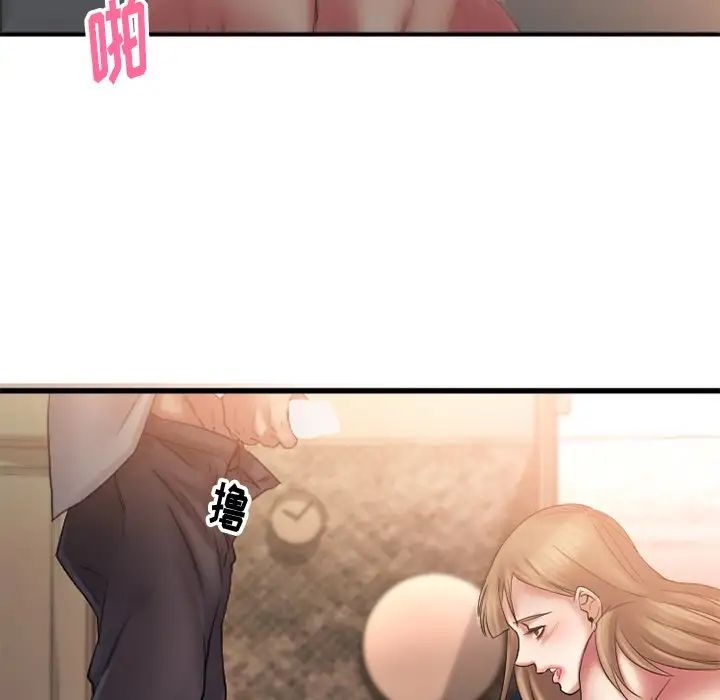 慾望食物链第4话