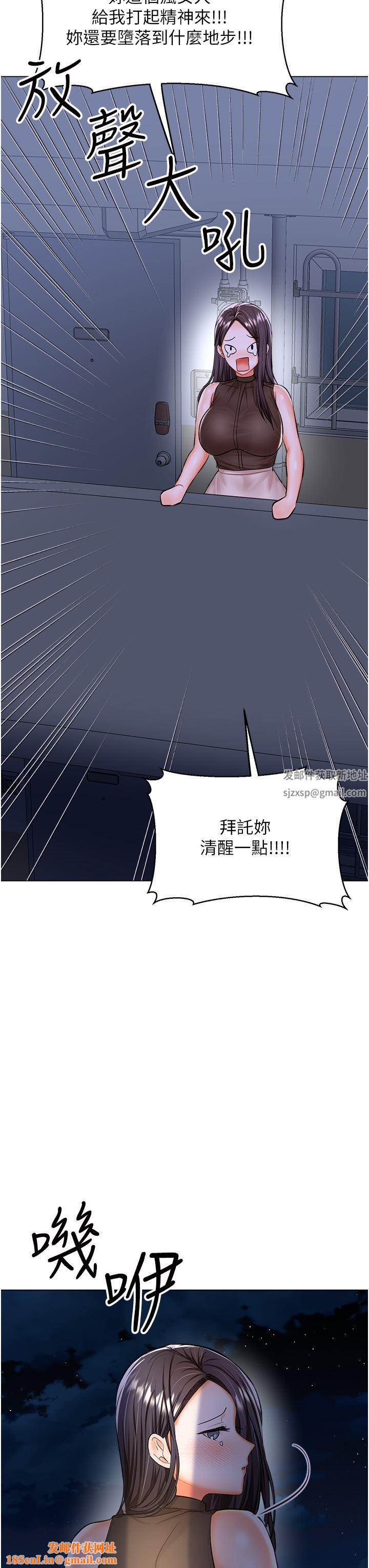 干爹，请多指教第45话-妳今晚别想下床瞭