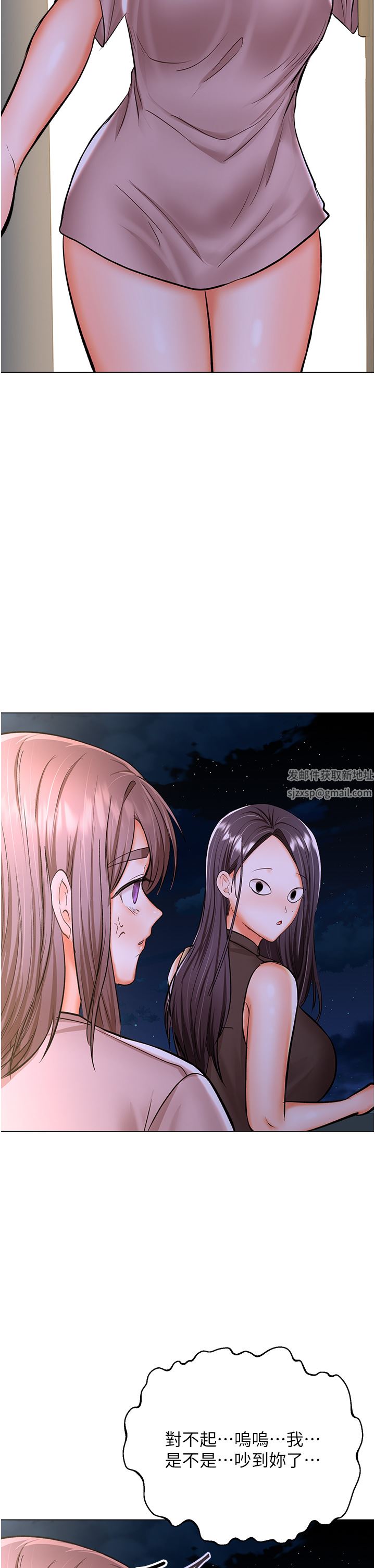 干爹,请多指教第45话-妳今晚别想下床瞭