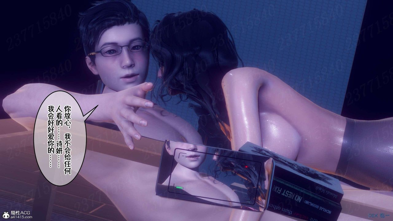 [3D]侍奉女神第08话