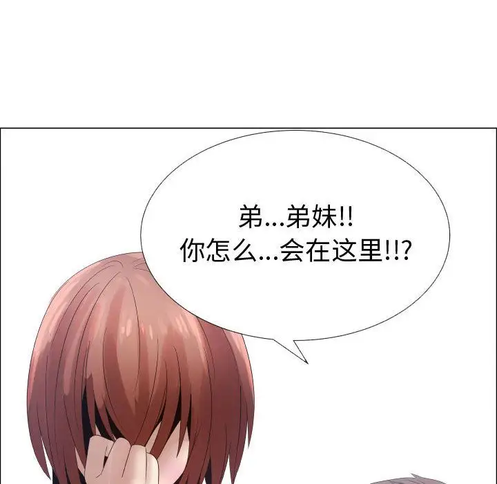 只为满足你第36章