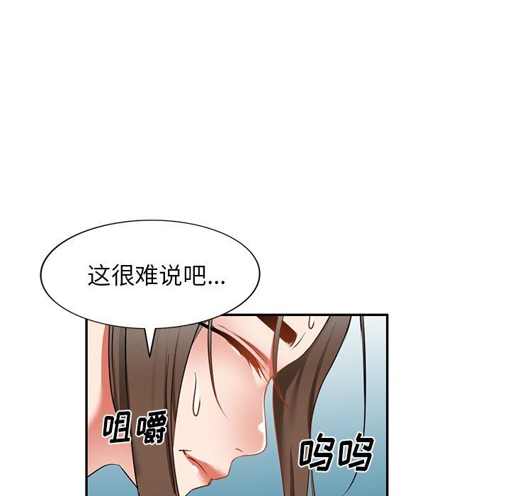 我的美女媳妇第14话